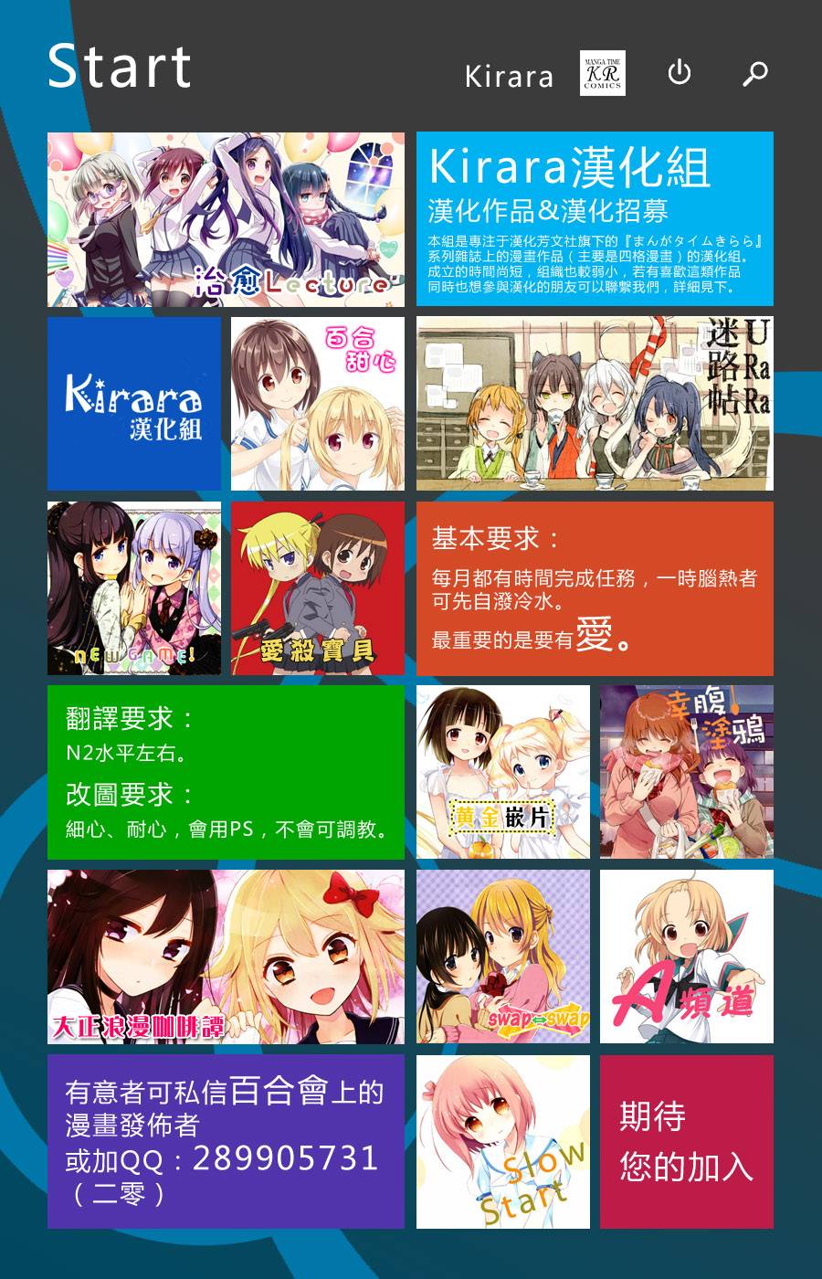 A-Channel第66话图