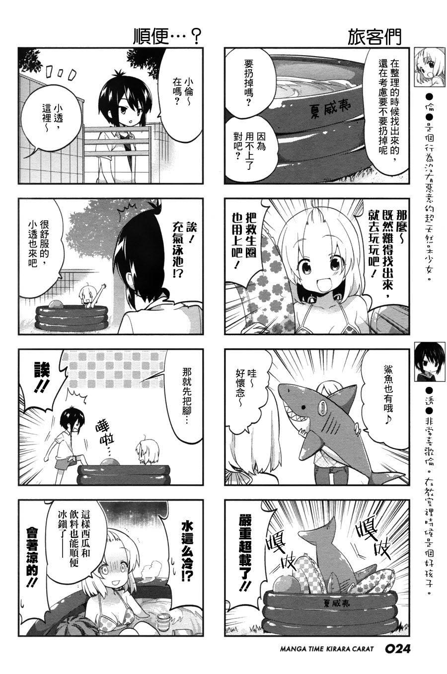 A-Channel第69话图