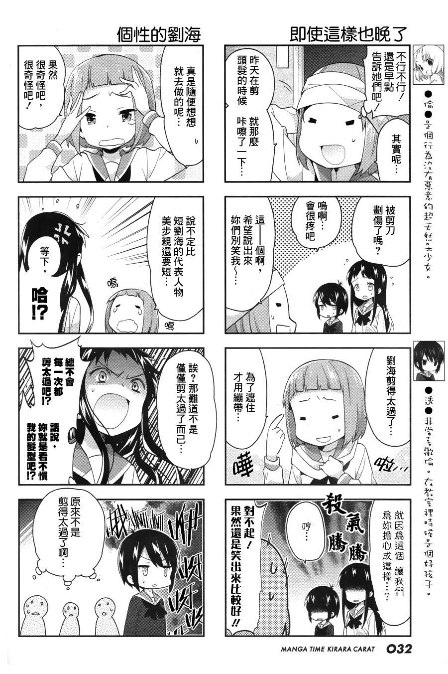 A-Channel第72话图