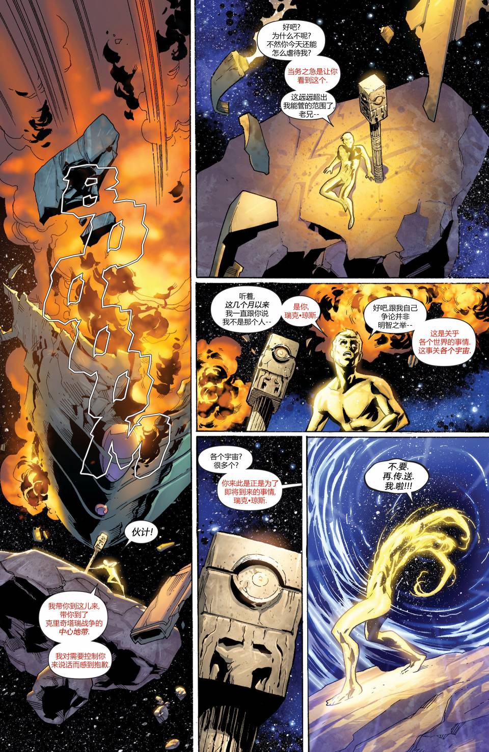 奥创纪元余波01图