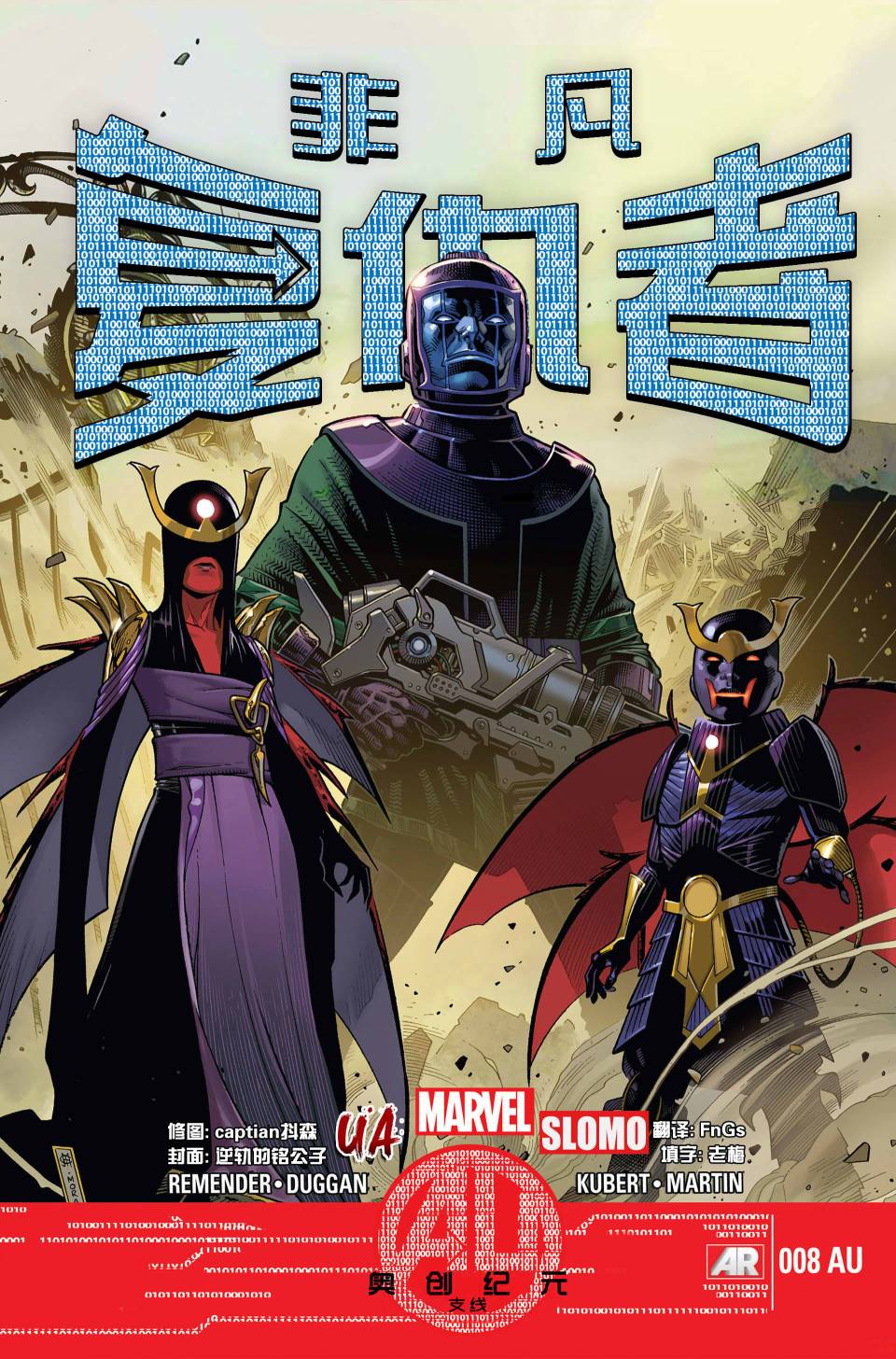 奥创纪元支线04图