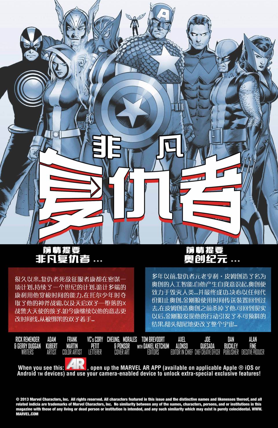 奥创纪元支线04图