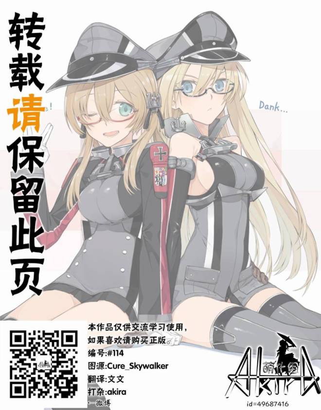 爱吃拉面的小泉同学第12话图