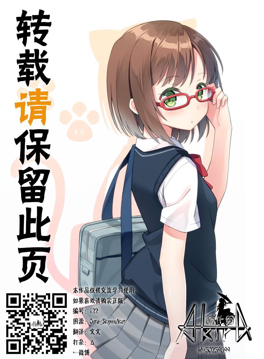 爱吃拉面的小泉同学第16话图