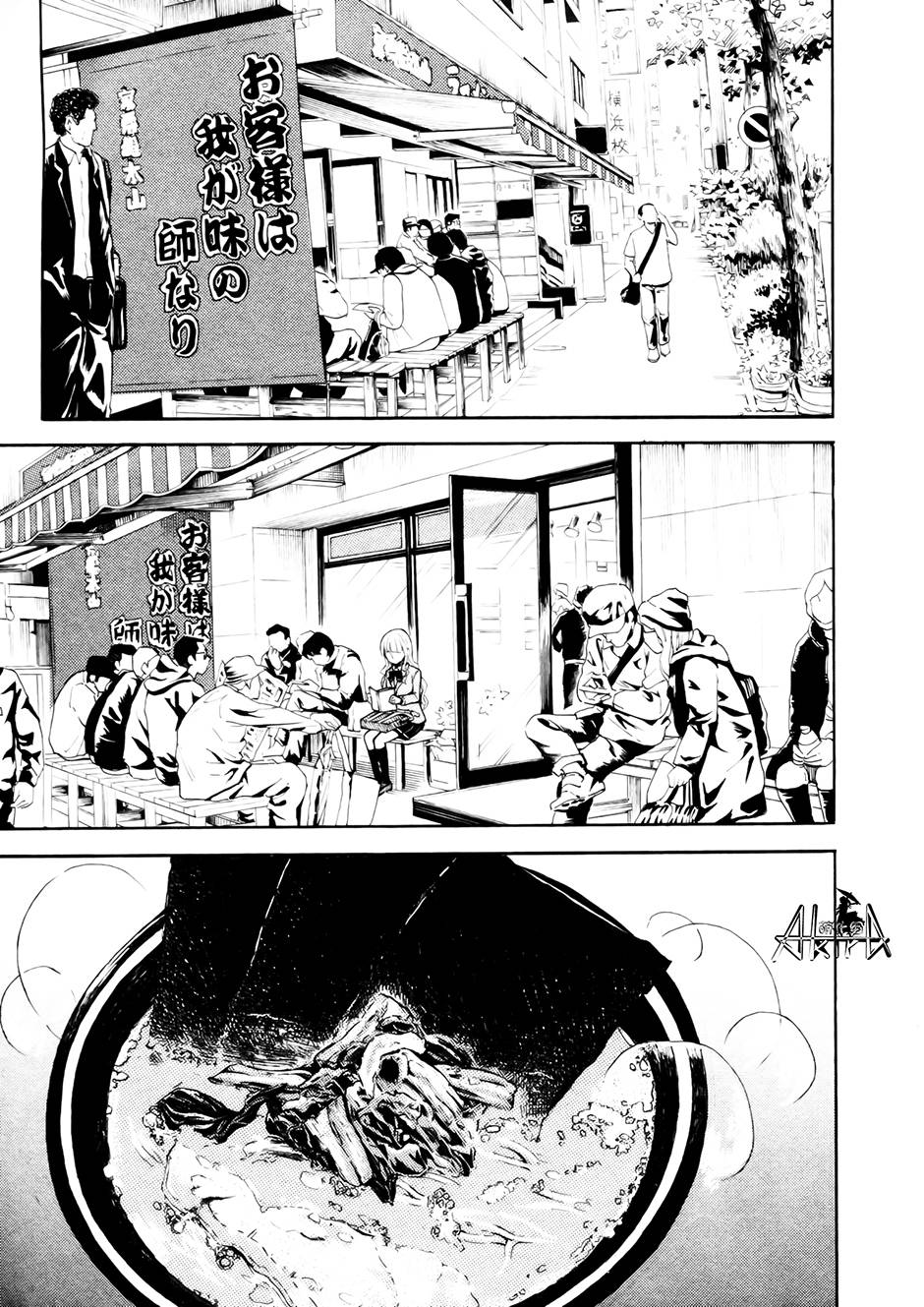 爱吃拉面的小泉同学第17话图