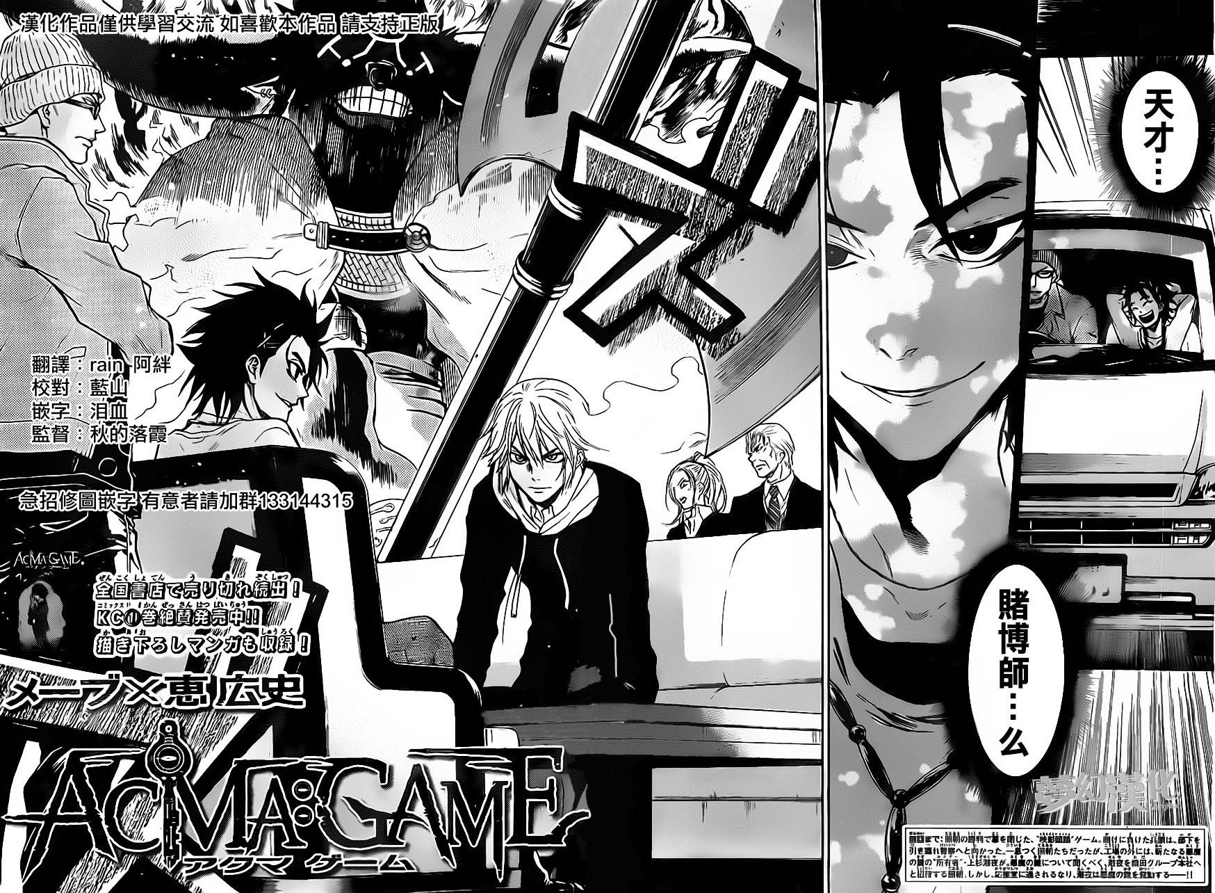 Acma:Game第15话图