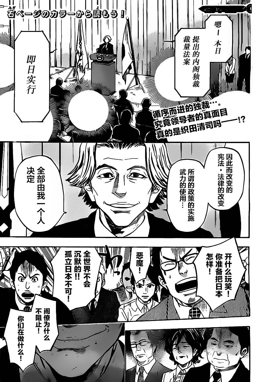 Acma:Game第32话图