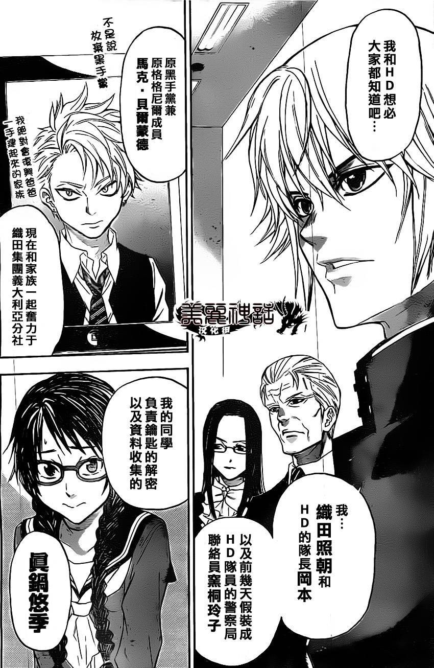 Acma:Game第44话图