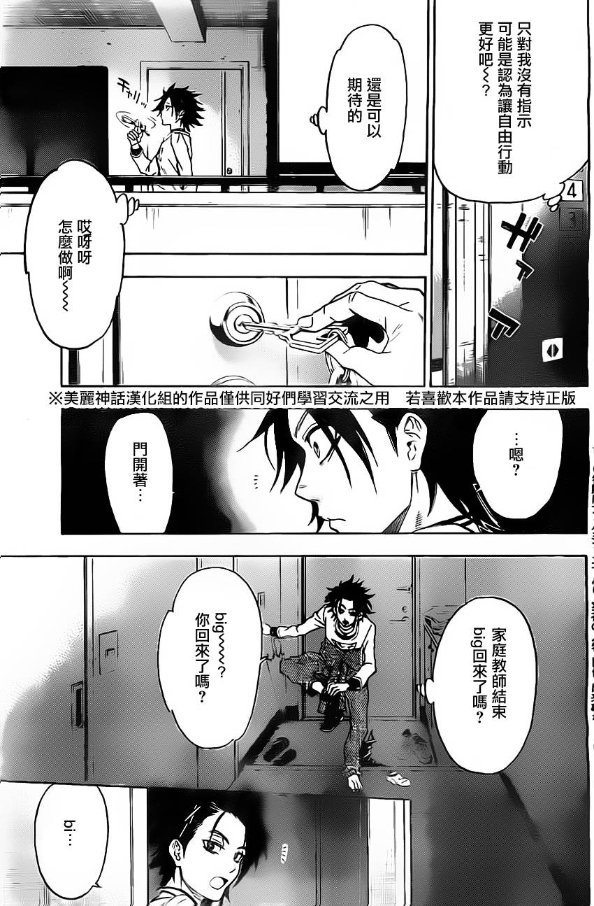 Acma:Game第45话图