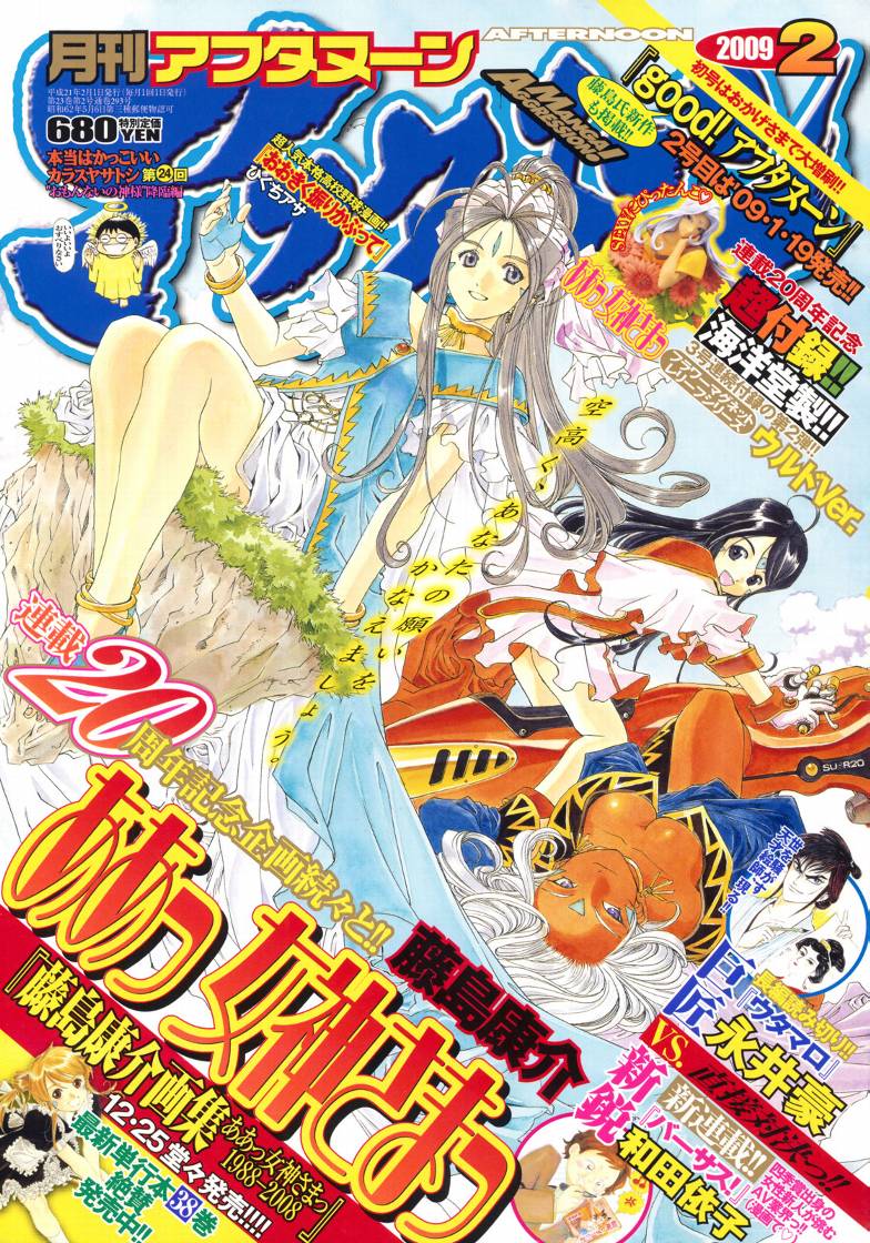 ACONY 第12话 第0页