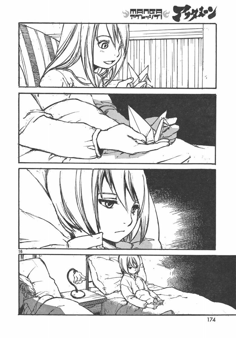 ACONY 第12话 第16页