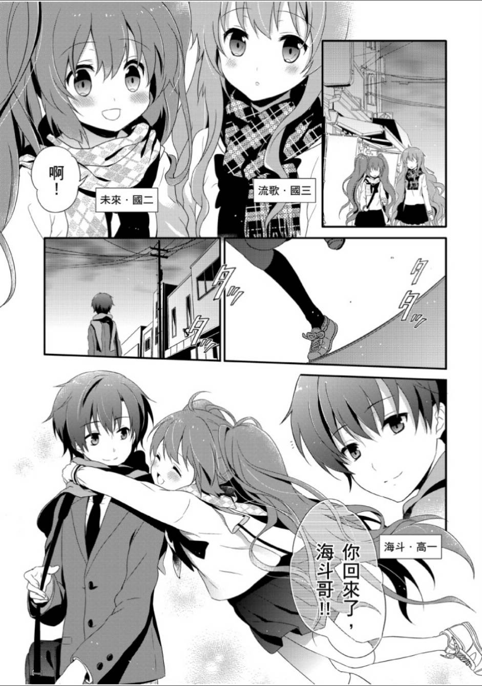 ACUTE第1话图