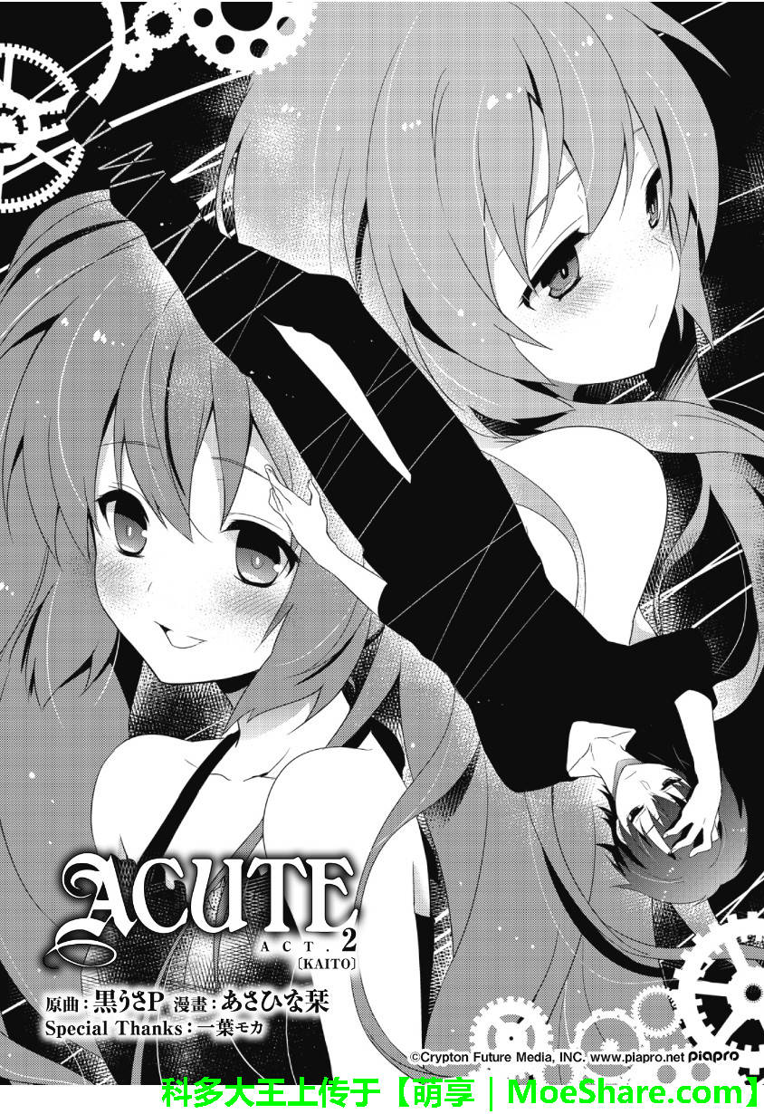 ACUTE第2话图