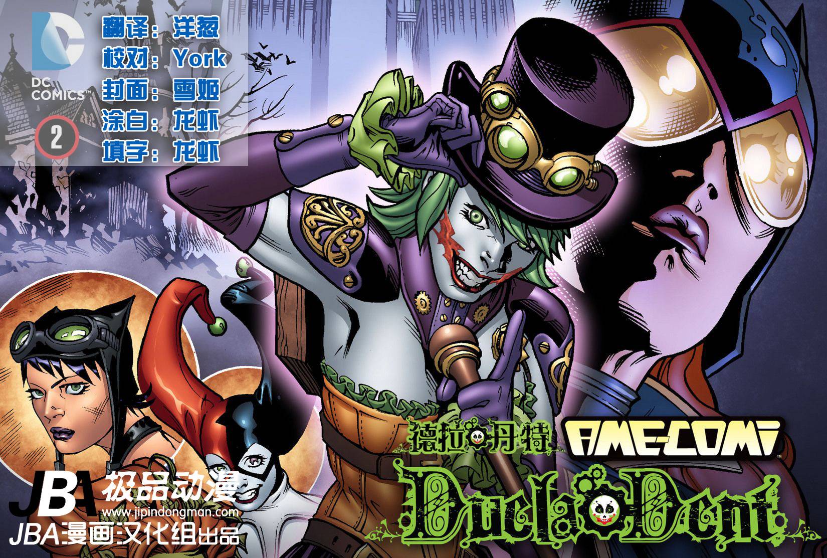 Ame-Comi系列3：德拉丹特第2卷图