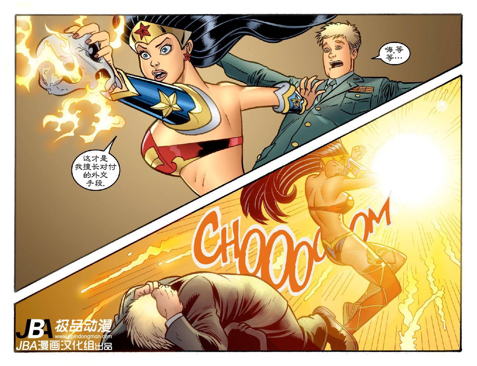 Ame-Comi系列：神奇女侠第3卷图