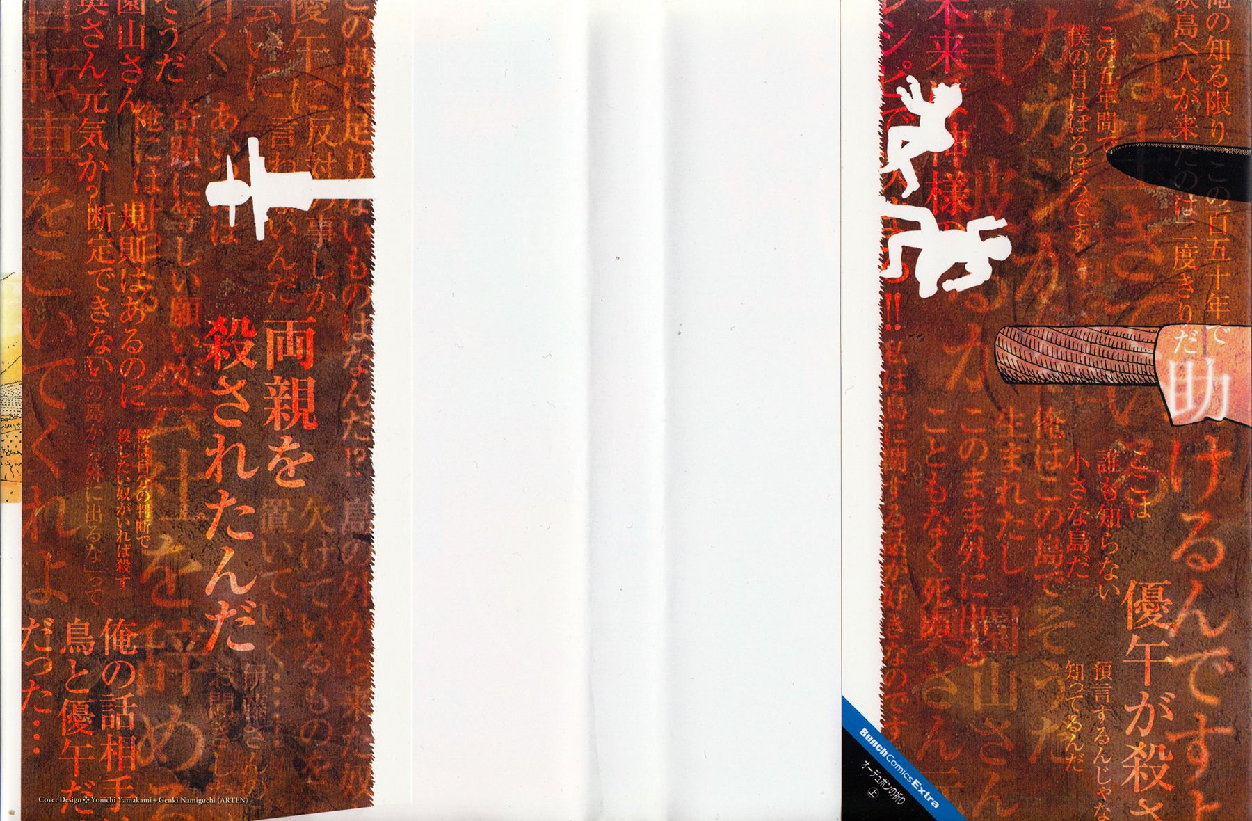 奥杜邦的祈祷第1卷图