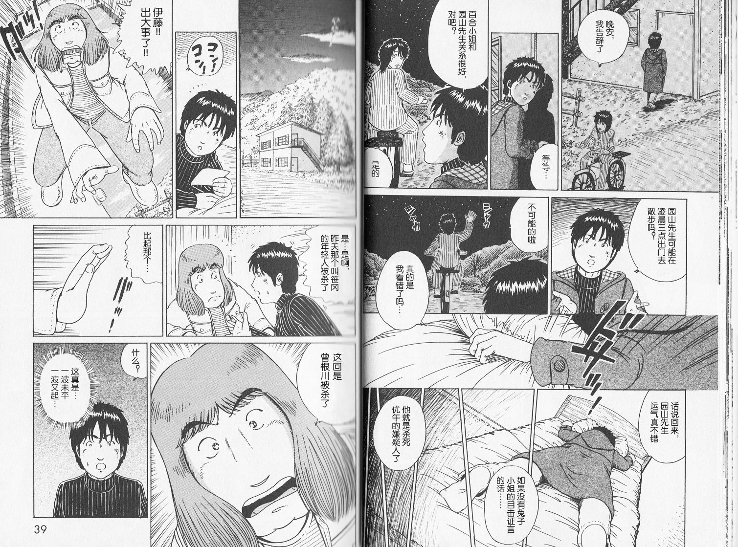 奥杜邦的祈祷第2卷图