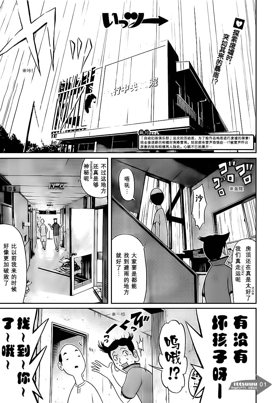 爱的单行线第10话图