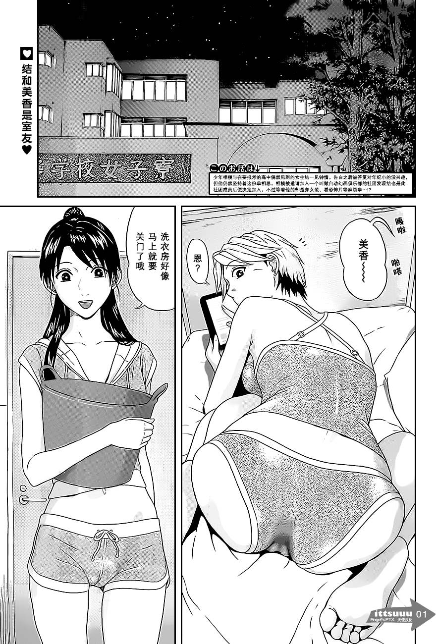 爱的单行线第14话图