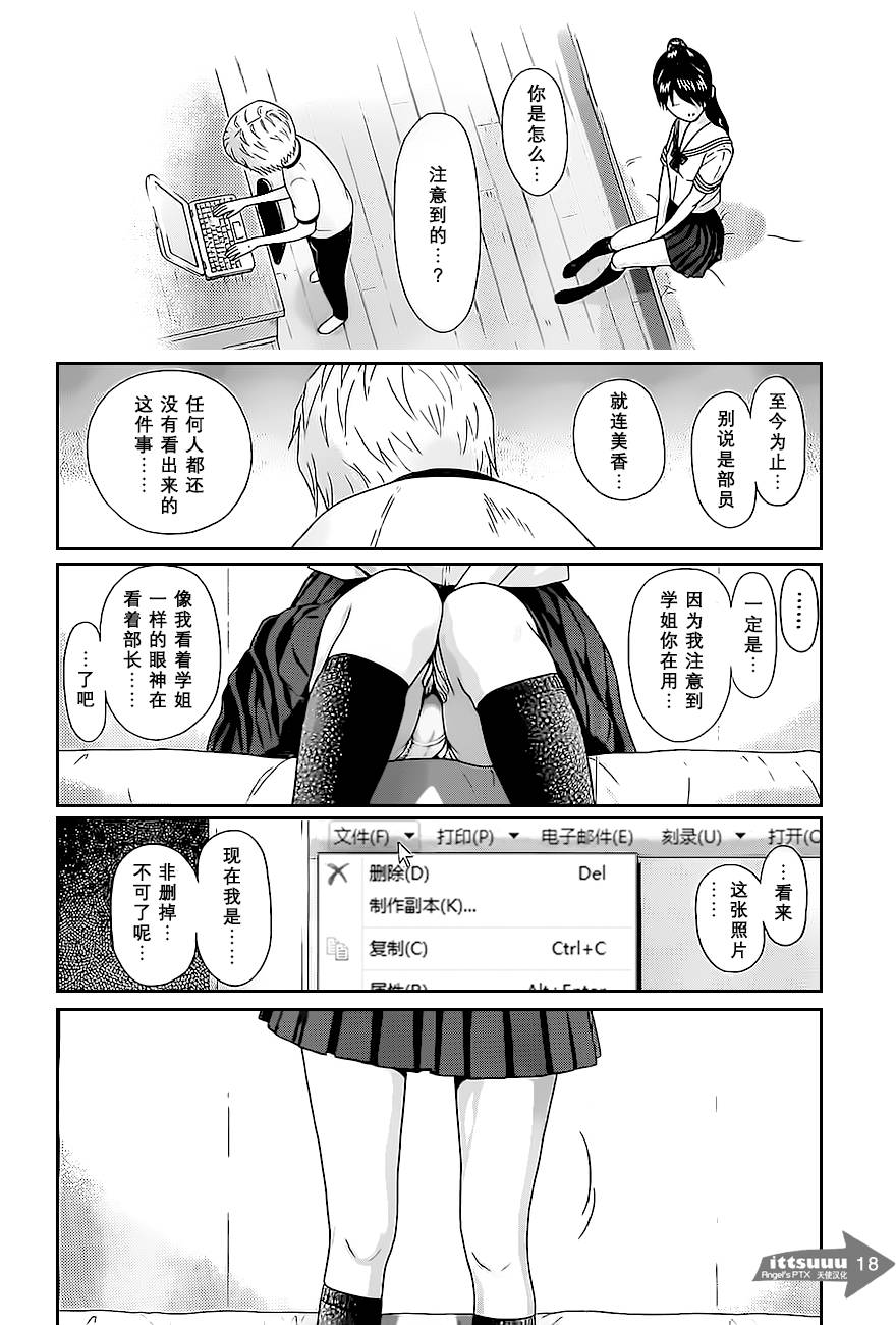 爱的单行线第16话图