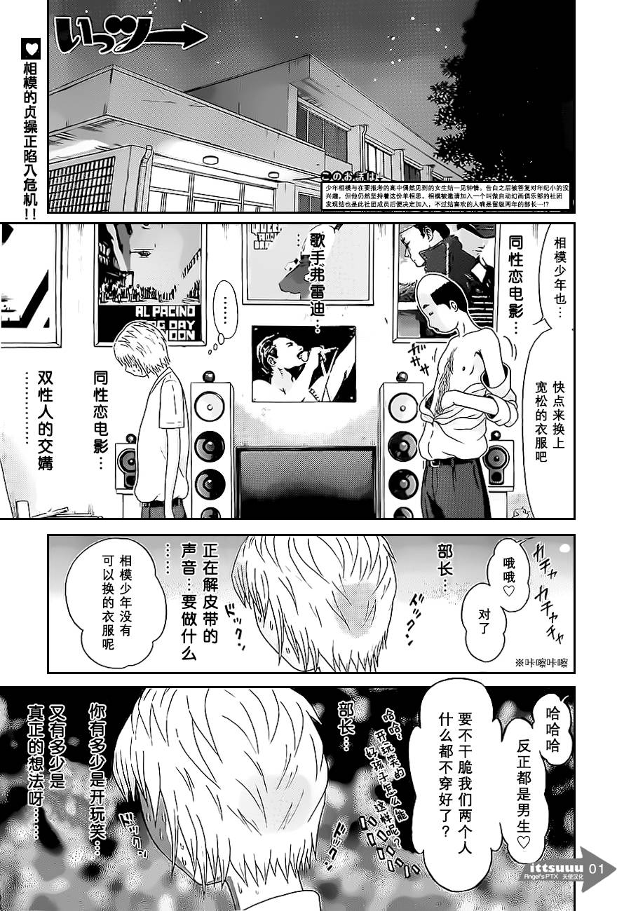 爱的单行线第18话图