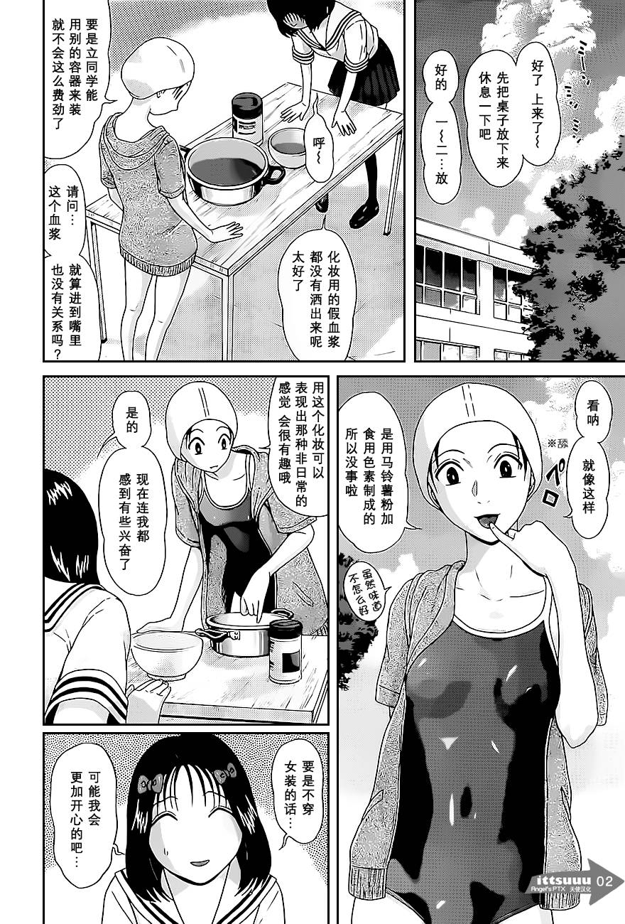 爱的单行线第20话图