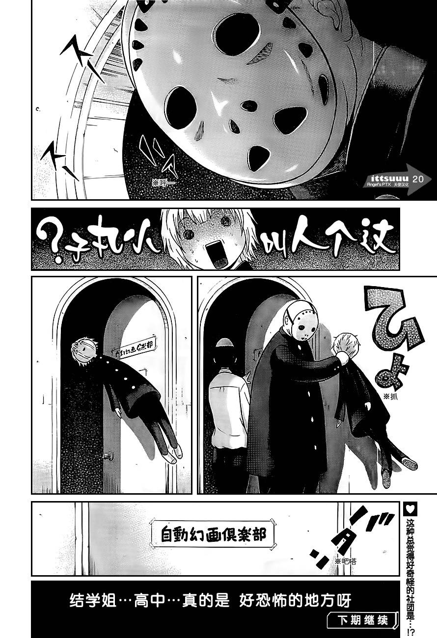 爱的单行线第3话图
