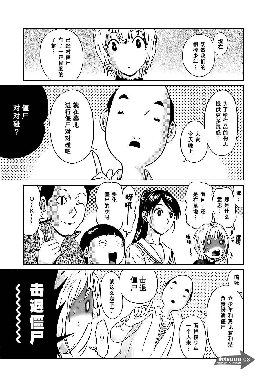 爱的单行线第6话图