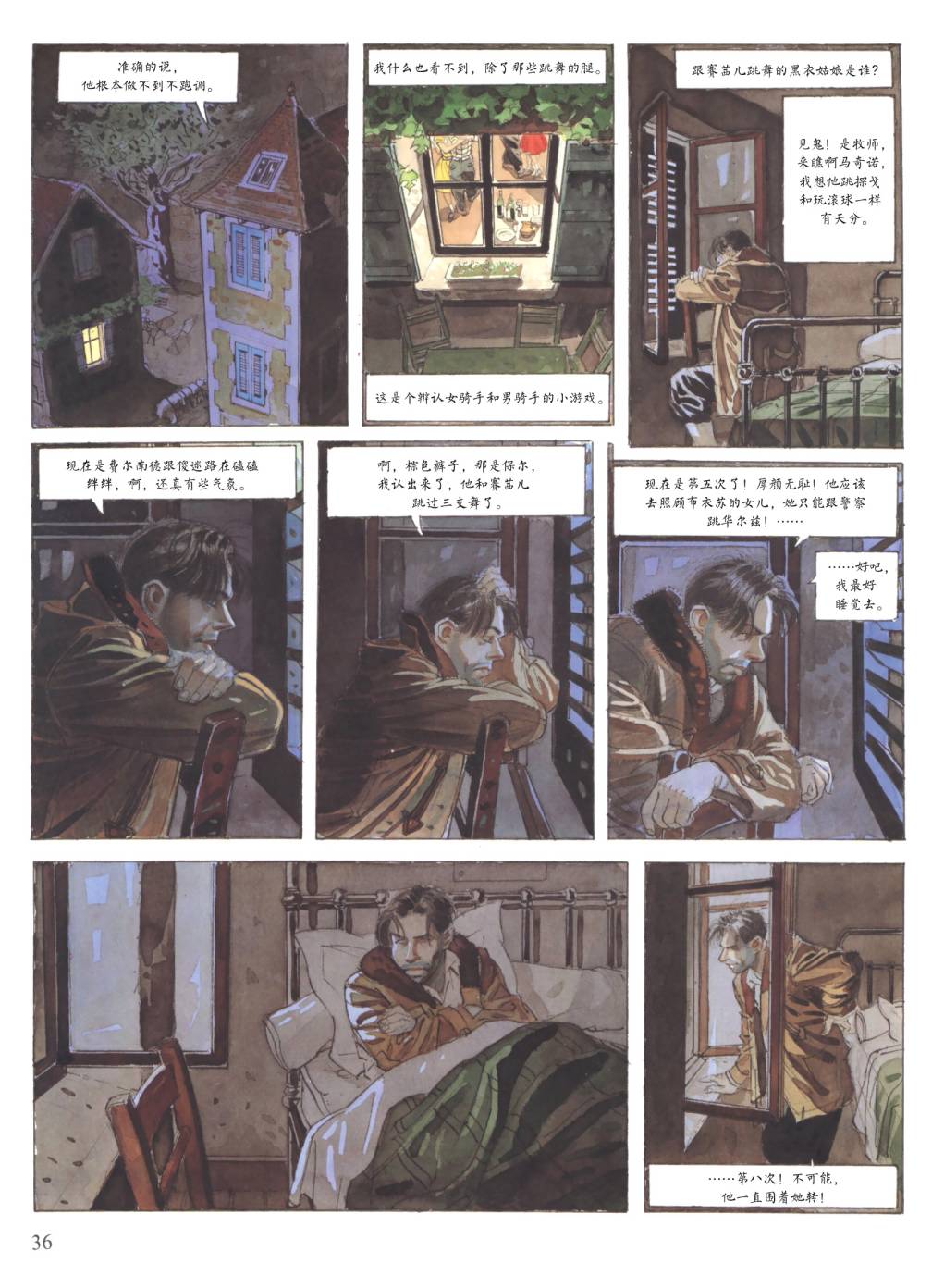 爱的缓刑 第1卷 第34页