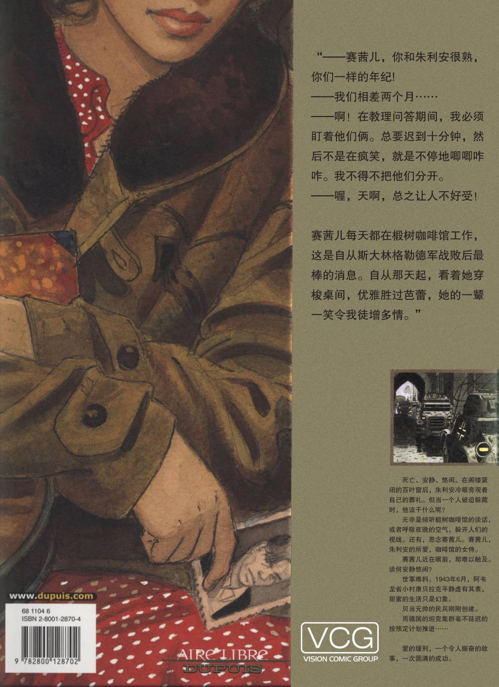 爱的缓刑第1卷图