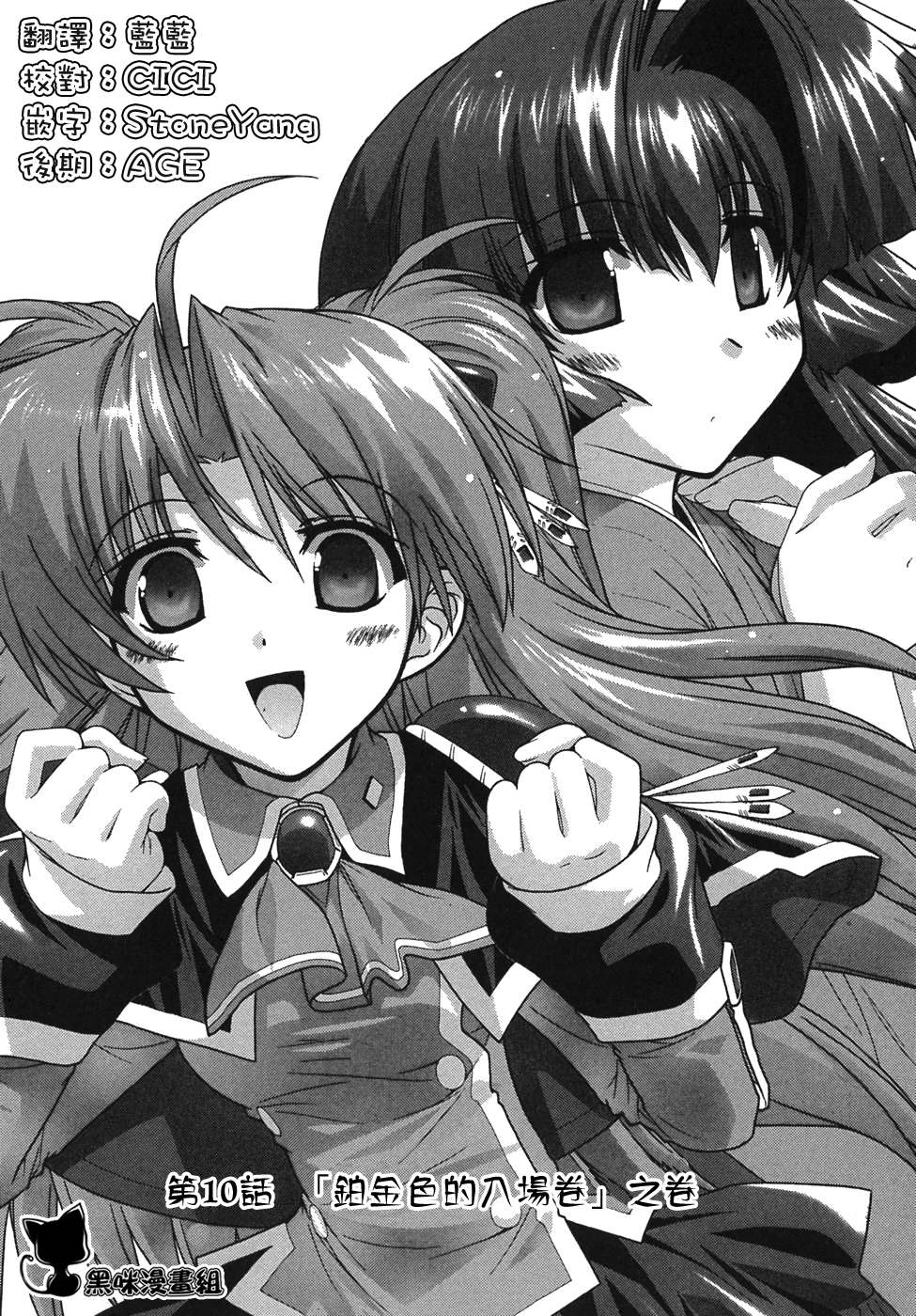 爱的魔法ColorfulComic第10话图