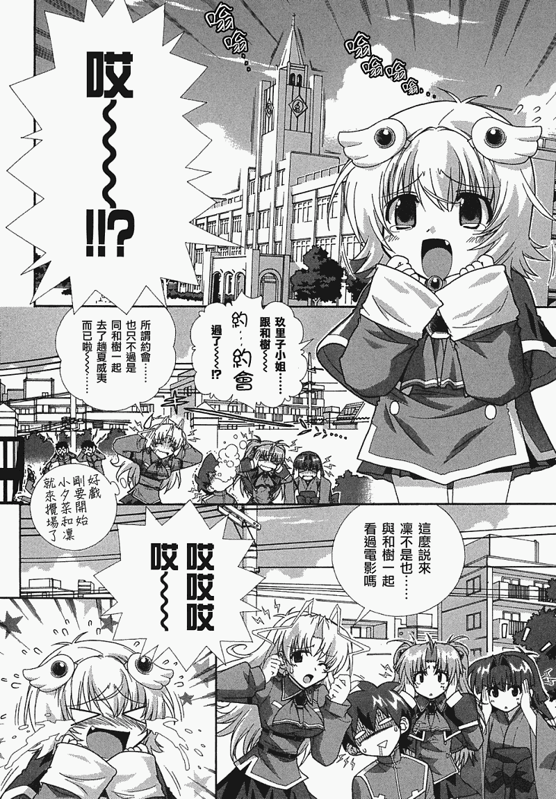 爱的魔法ColorfulComic第13话图