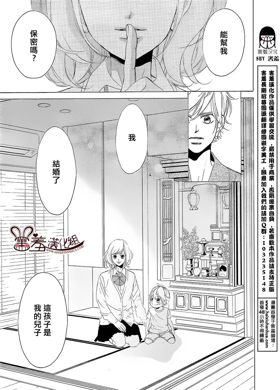 爱的饭米粒 第1话 第36页