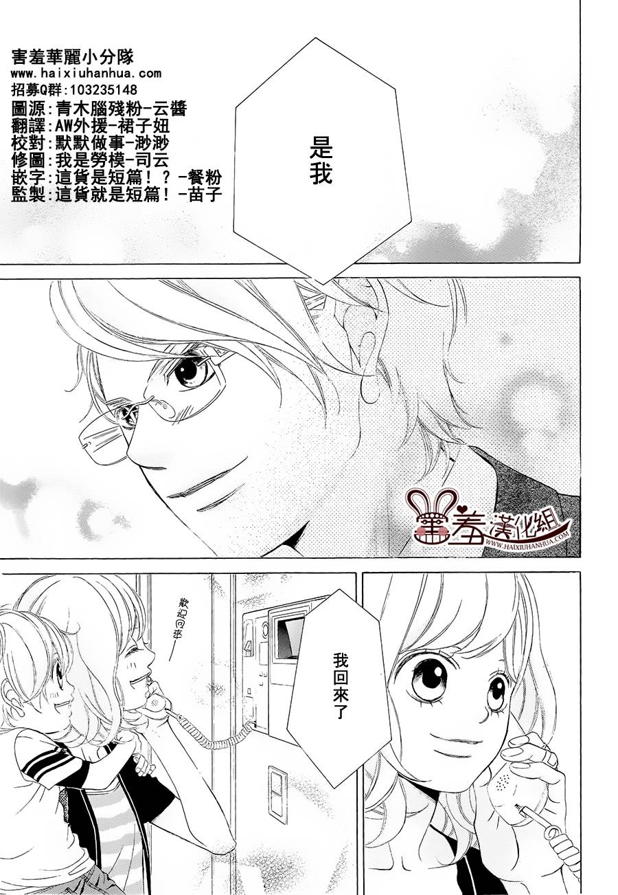 爱的饭米粒 第2话 第2页