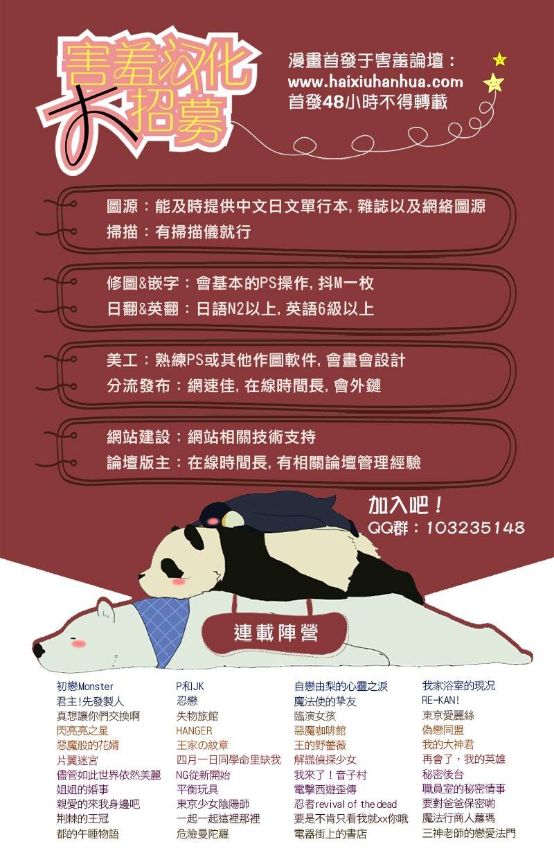 爱的饭米粒 第2话 第43页