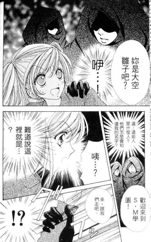 爱的魔怪第1卷图