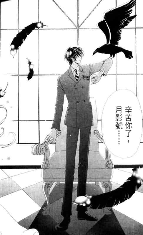 爱的魔怪第1卷图