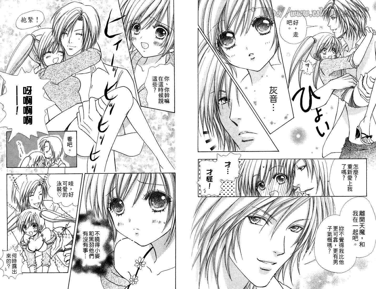 爱的魔怪第11卷图