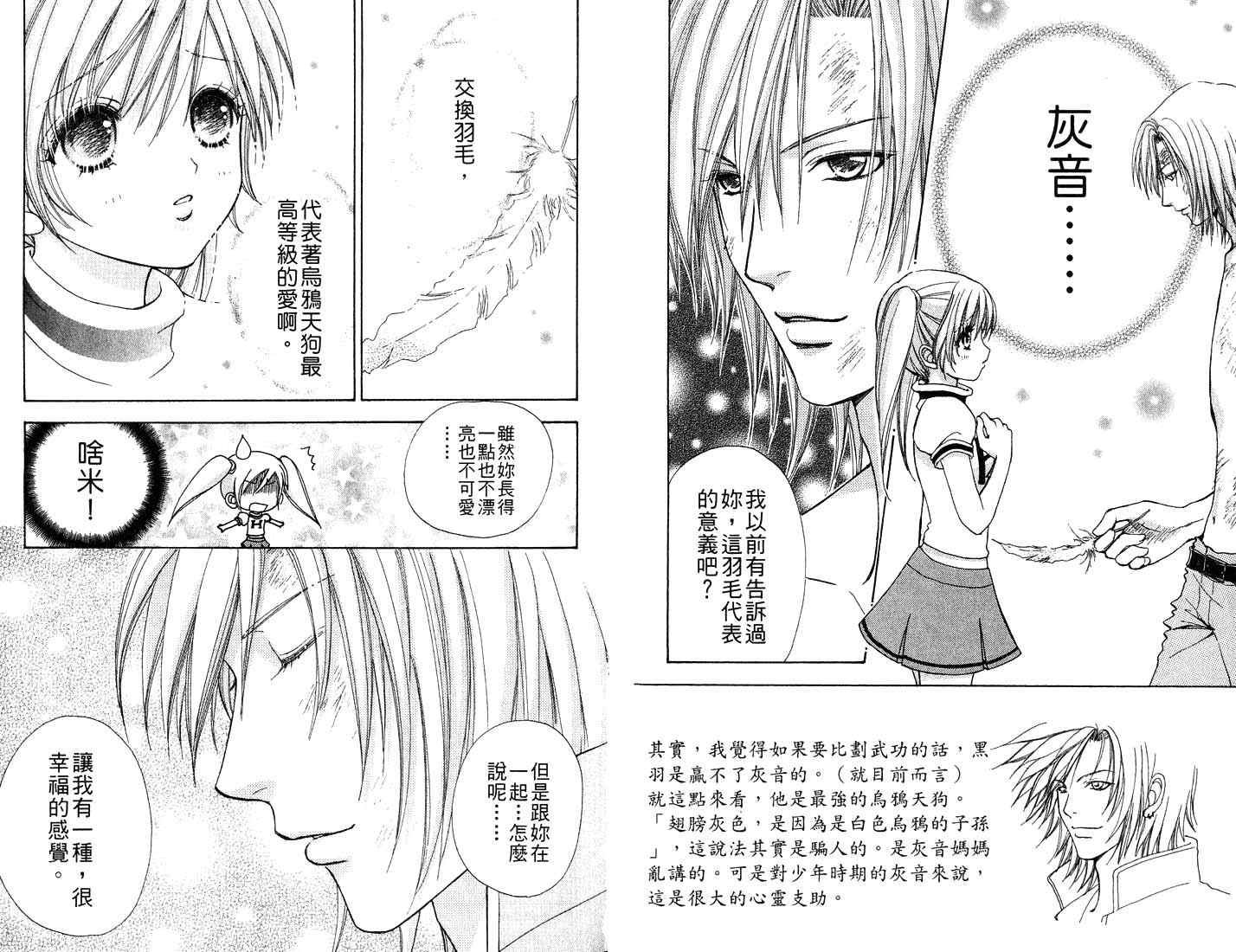 爱的魔怪第12卷图