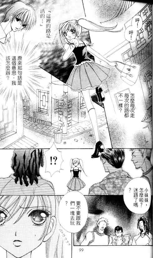 爱的魔怪第4卷图