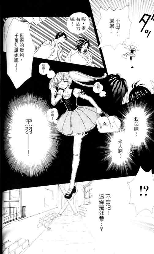 爱的魔怪第4卷图