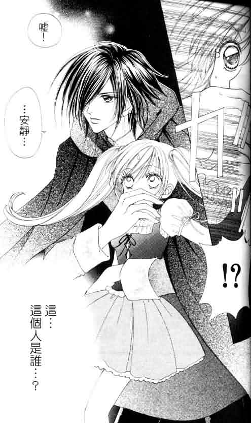 爱的魔怪第4卷图