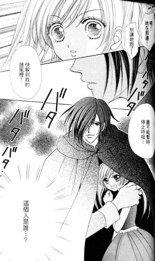 爱的魔怪第4卷图