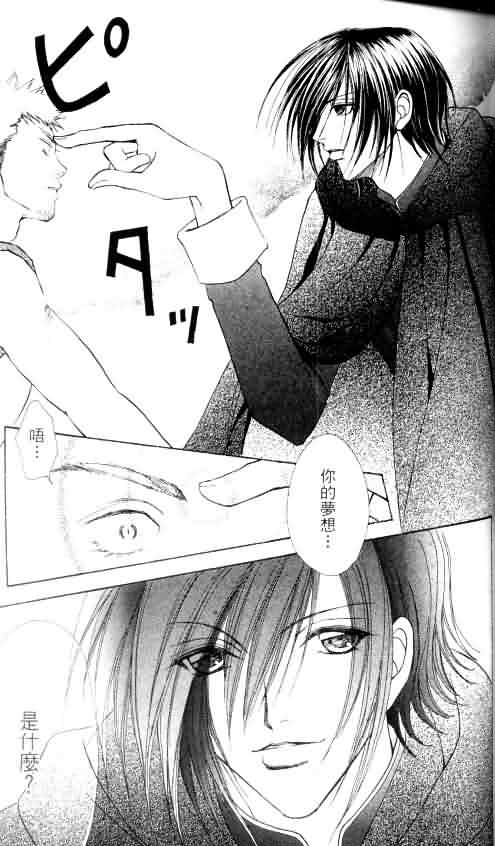 爱的魔怪第4卷图