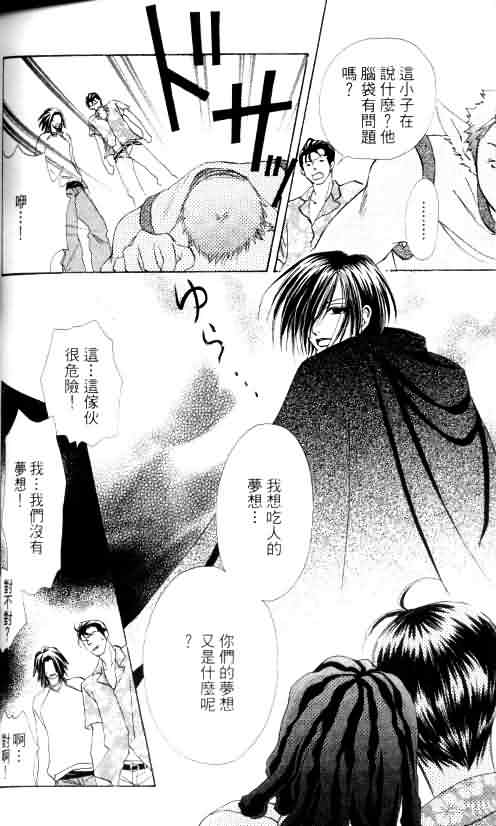 爱的魔怪第4卷图