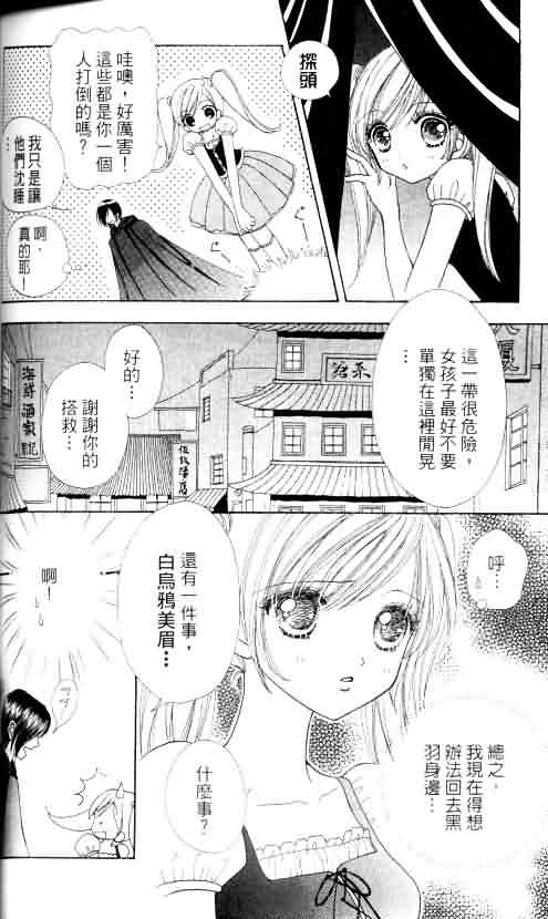 爱的魔怪第4卷图