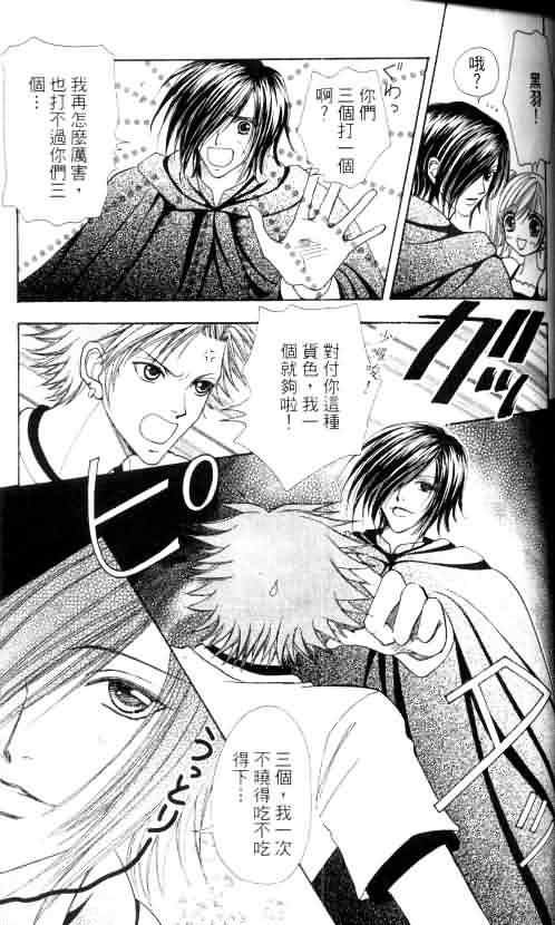 爱的魔怪第4卷图