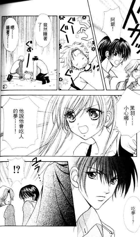 爱的魔怪第4卷图