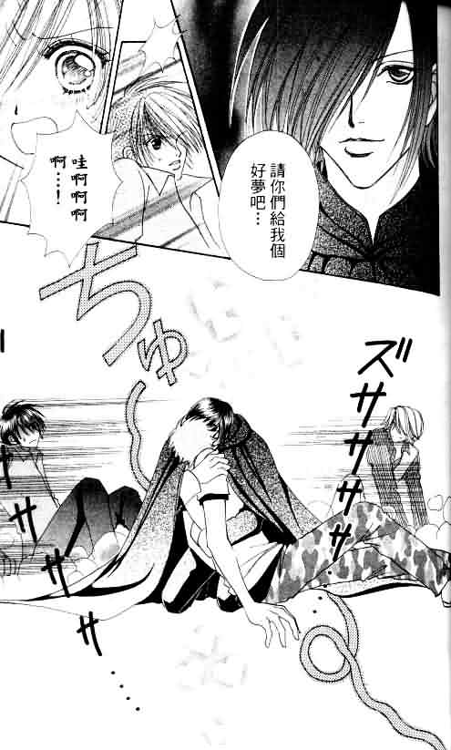 爱的魔怪第4卷图