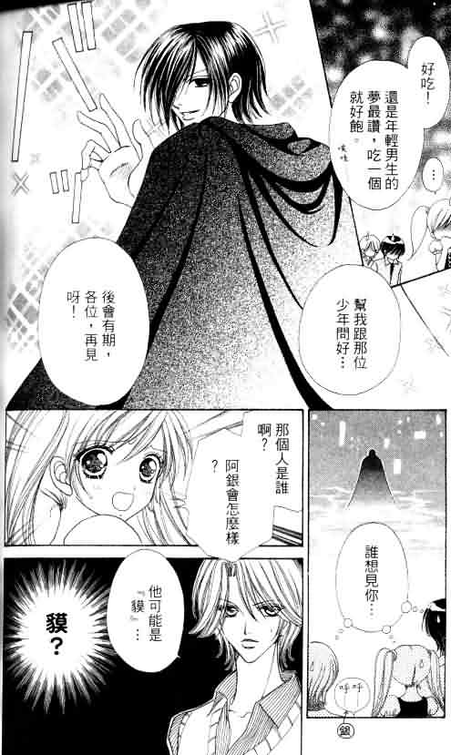 爱的魔怪第4卷图